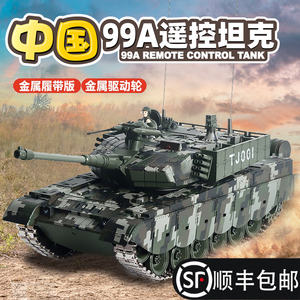 中国99A主战坦克模型金属履带式可开炮发射弹攀爬越野电动遥控车8