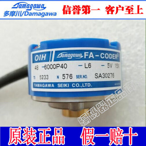 永大电梯/多摩川编码器TS5233N576(OIH48-6000P40-L6-5V)  正品