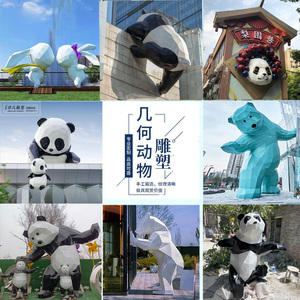 网红攀爬熊猫雕塑成都ifs熊猫不锈钢玻璃钢几何熊猫树脂户外摆件