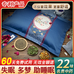 睡眠神器深度养生艾草薰衣草荞麦决明子中药安神护颈椎助睡眠枕头