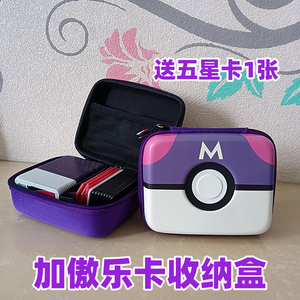 pokemon宝可梦PTCG卡片加傲乐街机卡gaole傲盘收藏卡包卡牌收纳盒