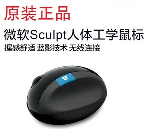原装微软 Sculpt Ergonomic 人体工学无线蓝影舒适馒头鼠标大馒头