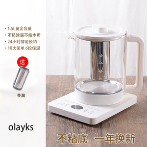 olayks出口原款养生壶家用多功能小型全自动办公室煮茶壶玻璃茶器