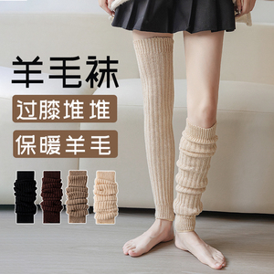 羊毛袜套女款秋冬季保暖护膝长袜jk日系女生高弹显瘦过膝堆堆袜