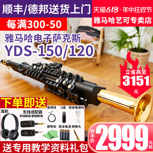 雅马哈电子萨克斯YDS-150专业进口成人初学演奏电吹管中音高音120