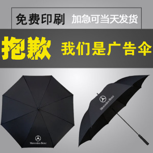 雨伞定制印logo广告伞小批量免费印刷字订做礼品银行酒店大厅用伞