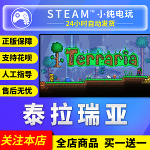 泰拉瑞亚激活码 泰拉瑞亚激活码品牌 价格 阿里巴巴 泰拉瑞亚激活码 泰拉瑞亚激活码品牌 价格 阿里巴巴