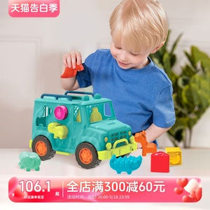 比乐btoys宝宝颜色认知形状配对卡车儿童益智早教玩具动物积木