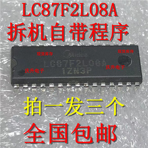 【拍一发3个】LC87F2L08A 美的电磁炉主控芯片【 DIP30】自带程序