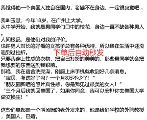 完结 糖果宝贝 女大学生的秘密日记 玉慧小说 我觉得他一个美国人