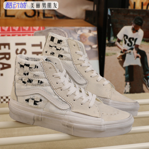 VANS 范斯SK8-Hi经典米白做旧棋盘格解构麂皮帆布板鞋VN0005UKTWB