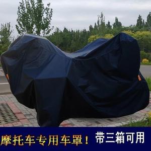 车罩适用于哈雷运动者车罩防尘定制特大适用于防雨摩托车