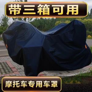 适用于创新三阳枭峰七号CX200-7A车罩车套防尘防雨罩子摩托车