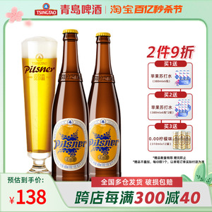 青岛啤酒皮尔森10.5度450ml*12瓶箱啤全麦精酿摘星共赏