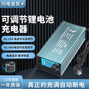 电流电压可调节锂电池充电器72V60V48伏铝壳10a15A小牛九号电动车