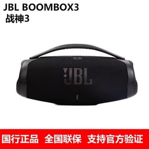 JBL Boombox3音乐战神3无线蓝牙音箱便携音响hifi双低音防水低音