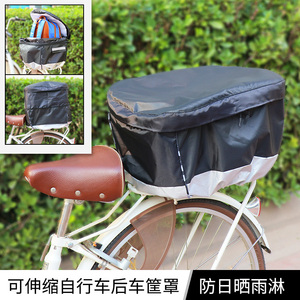 自行车电动车后车筐车筐罩防尘防雨外套罩子可伸缩可收纳