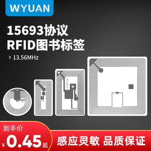RFID图书馆电子标签I CODE X芯片13.56MHz高频标签贴纸15693协议