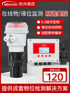美控超声波液位计MIK-MP/ZP一体式传感器水物位仪控制液位变送器