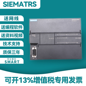 国产西门子S7-200CN SMART CPUSR40 SR30 ST40 CPUST20 PLC控制器