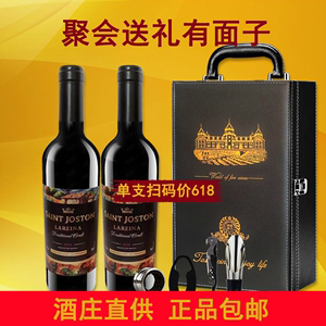 法国红酒2支皮盒礼盒装 进口金标干红葡萄酒双支高档皮箱送礼正品