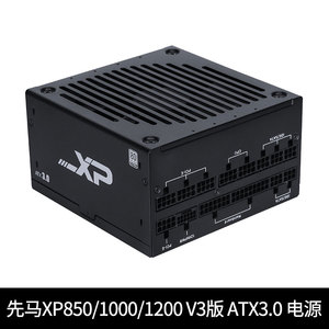先马XP850W/1000W/1200W白金牌全模组ATX3.0台式机机箱电脑电源