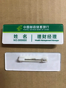 新款邮政邮储银行亚克力姓名 职称工号牌定制 别针磁铁