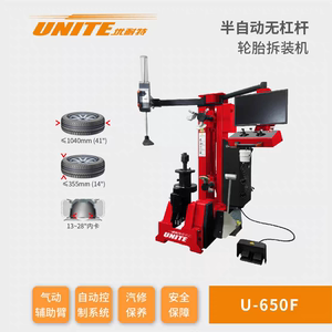 上海优耐特U-650全自动扒胎机拆装机轿车拆胎机汽车轮胎维修设备