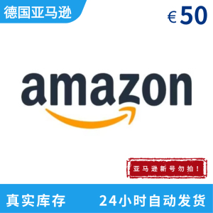 自动 德亚礼品卡 50欧元 Amazon GiftCard GC 德国亚马逊购物卡