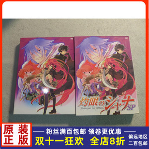 R版正版DVD 动漫原声 灼眼的夏娜 SP SHAKUGAN NO SHANA 附卡片