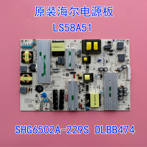 原装海尔LS58A51液晶电视电源板SHG6502A-229S DLBB474质量保证