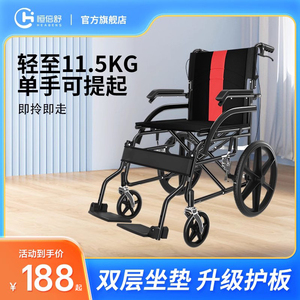 恒倍舒轮椅折叠轻便老年残疾人手推车老人专用小轻便携旅行代步车