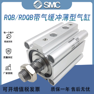 SMC薄型气缸RQA/RDQA32 RQB/RDQB32-20-25-30-40-50-100M带气缓冲