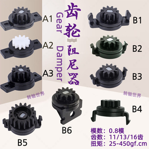 储物盒眼镜盒扶手箱旋转阻尼器缓冲器轮翻盖阻尼齿轮扭力铰链合页