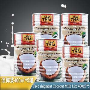 Coconut Milk Lite  泰国进口  丽尔泰淡椰浆 生酮可食淡椰浆