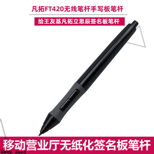 蒙恬手写板CTAB403A移动笔杆新酷笔随行免驱手写板笔杆压感笔笔杆