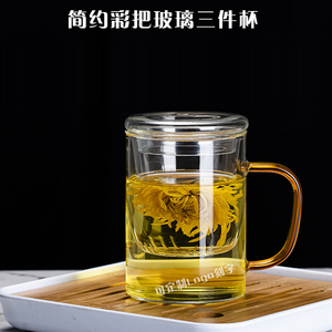 简约耐热高硼硅不含铅玻璃杯彩把带过滤带盖茶水杯可定制LOGO刻字