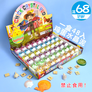 热卖48入彩色手工创意流行鸡蛋透明水晶泥彩泥粘土减压玩具