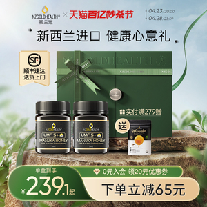 蜜兰达新西兰进口麦卢卡蜂蜜礼盒母亲节送礼物实用妈妈营养品高档