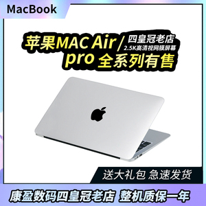 二手苹果笔记本电脑Apple/苹果MacBook Air Pro 超薄i5独显手提本