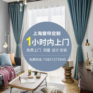 上海窗帘定制上门测量安装北欧轻奢现代简约全遮光卧室客厅全屋做