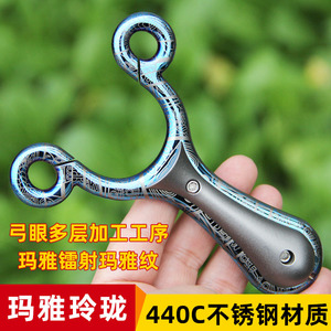 正品440C不锈钢玛雅玲珑柳浪镭射贴片精准传统流浪弹弓中国玩具