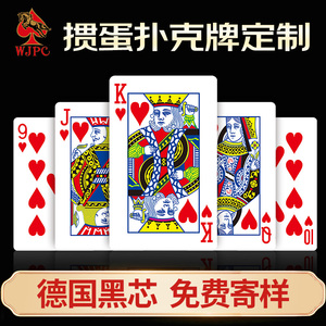 掼蛋扑克牌定做广告宣传纸牌PVC塑料扑克牌定制LOGO印刷厂家订制