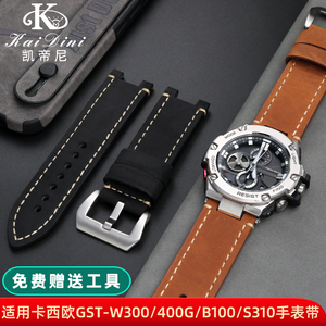 适配卡西欧钢铁之心手表带GST-B100/S110/S310/W300/410真皮表带