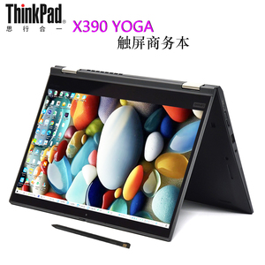 ThinkPad X 390yoga四核联想笔记本电脑13寸轻薄便携商务本超薄i7