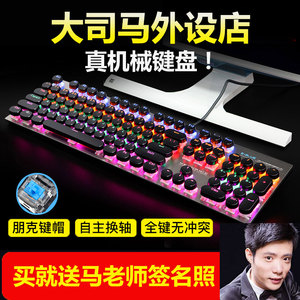 芜湖大司马外店宜博K753有线游戏机械键盘104键无冲USB机械键盘
