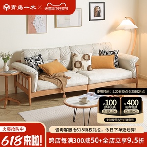 青岛一木 全实木沙发 进口樱桃木 现代布艺沙发 小户型客厅沙发