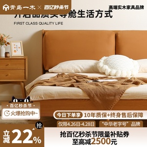 青岛一木北欧悬浮实木床1.5米日式主卧家具白橡木1.8m软包双人床