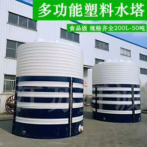 户外立式塑料水桶加厚大号PE储水罐1/2/3/5/10吨平底化工搅拌水塔