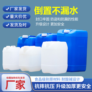 实验室塑料桶化工桶废液桶堆码桶耐酸碱密封方桶储水桶25/30KGL升